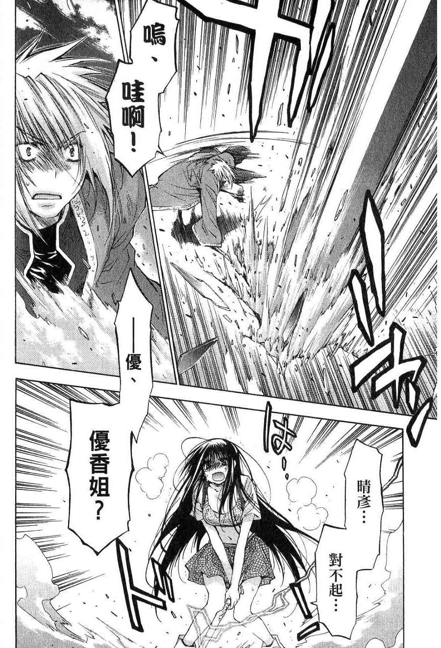 机工魔术士 - vol_15 - 第156张图