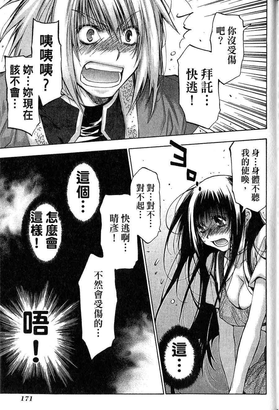 机工魔术士 - vol_15 - 第157张图