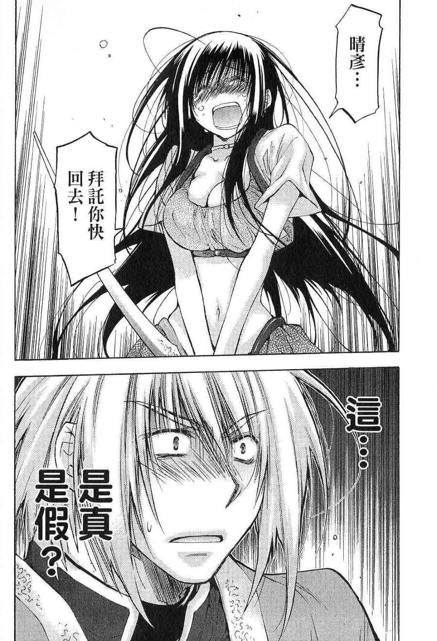 机工魔术士 - vol_15 - 第158张图