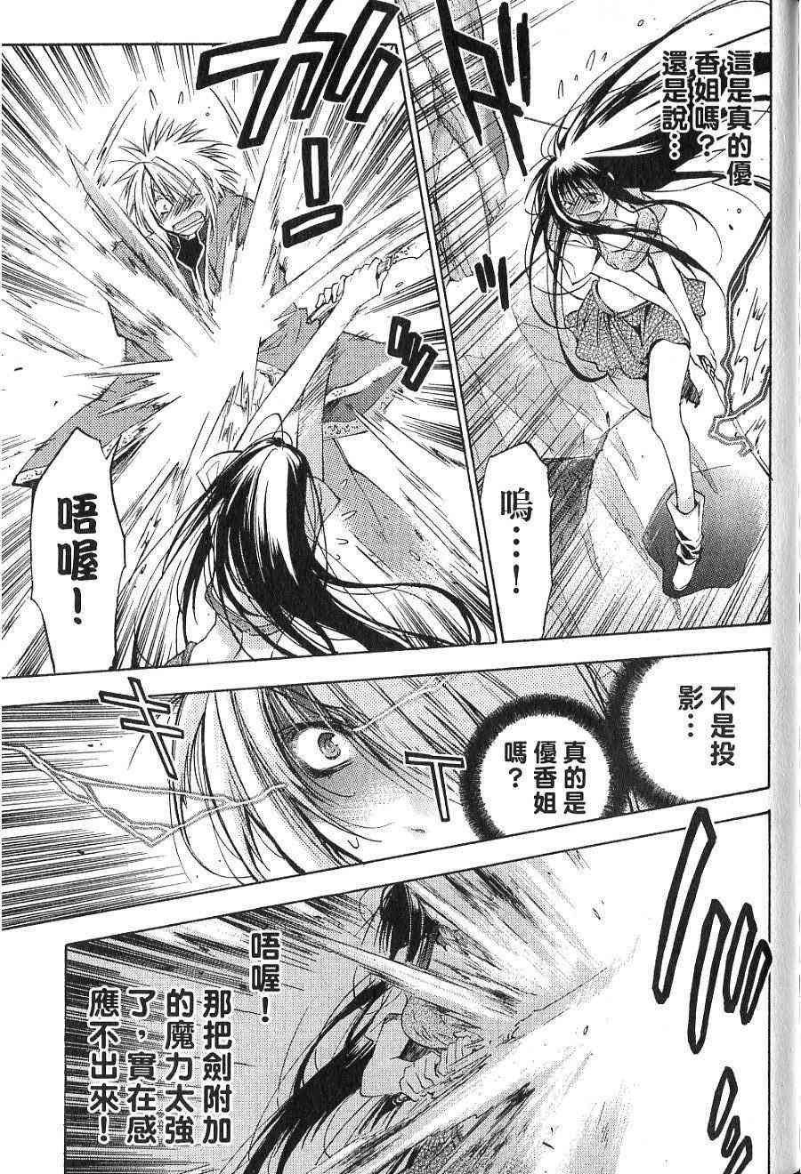 机工魔术士 - vol_15 - 第159张图