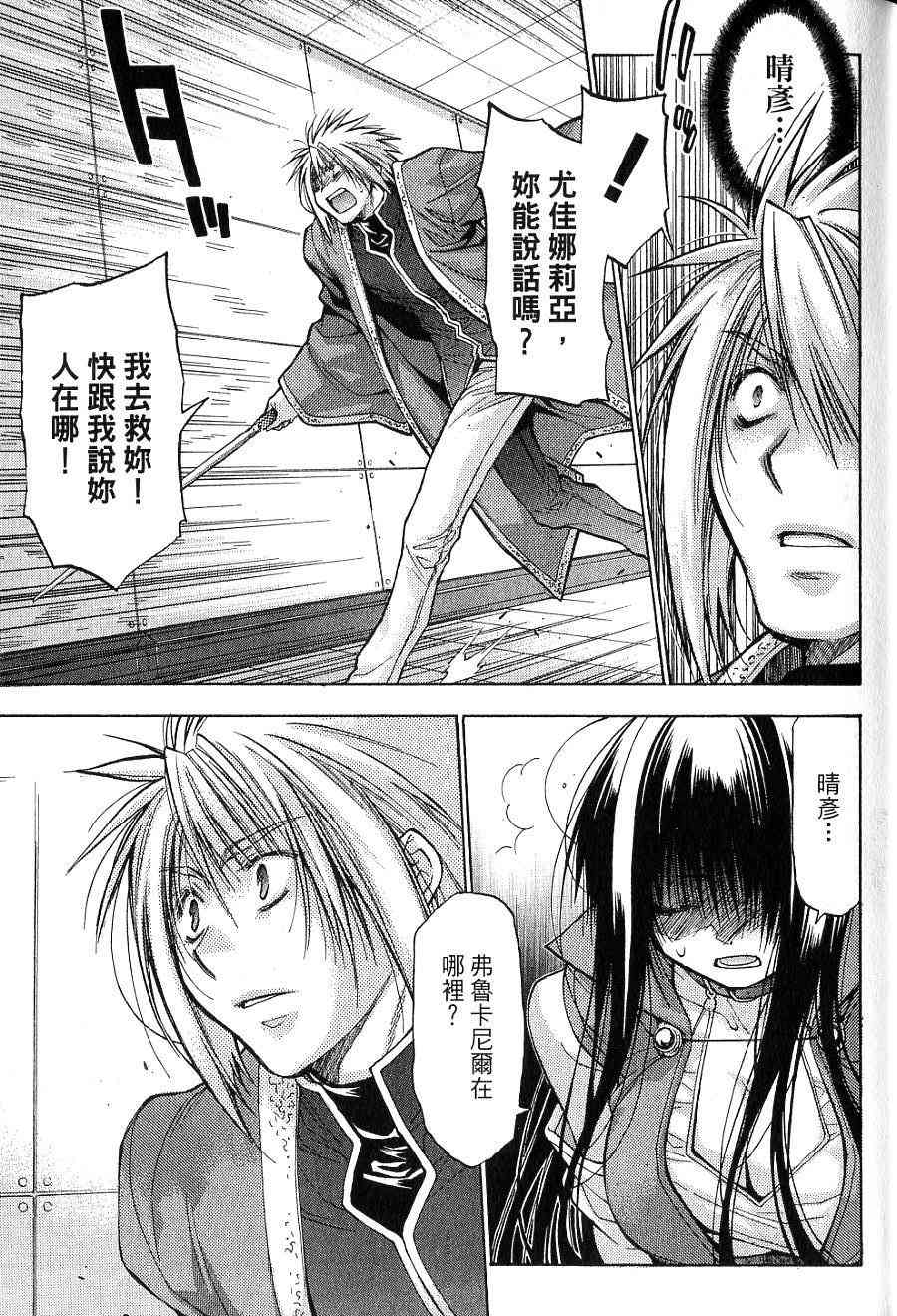 机工魔术士 - vol_15 - 第15张图