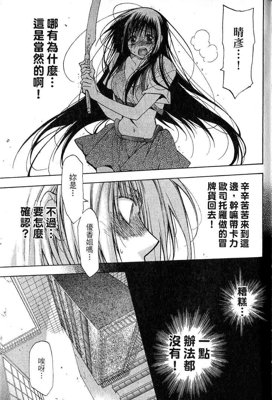 机工魔术士 - vol_15 - 第161张图