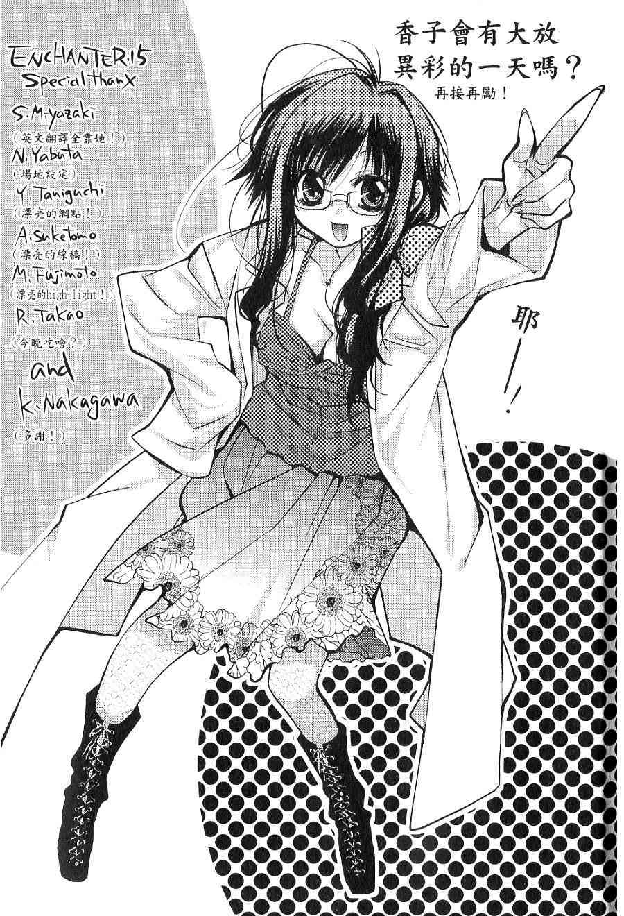 机工魔术士 - vol_15 - 第163张图