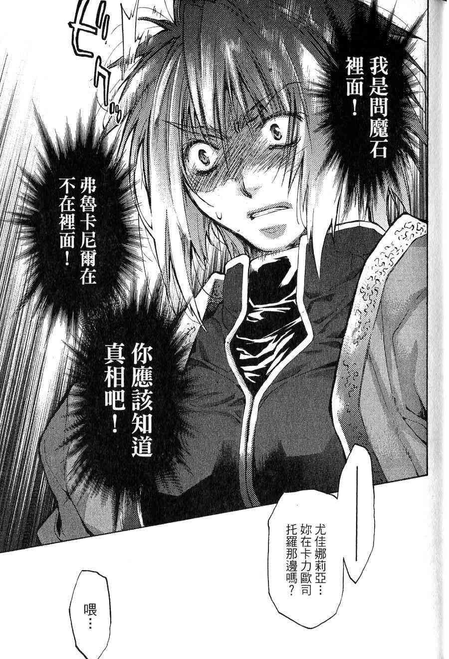 机工魔术士 - vol_15 - 第17张图