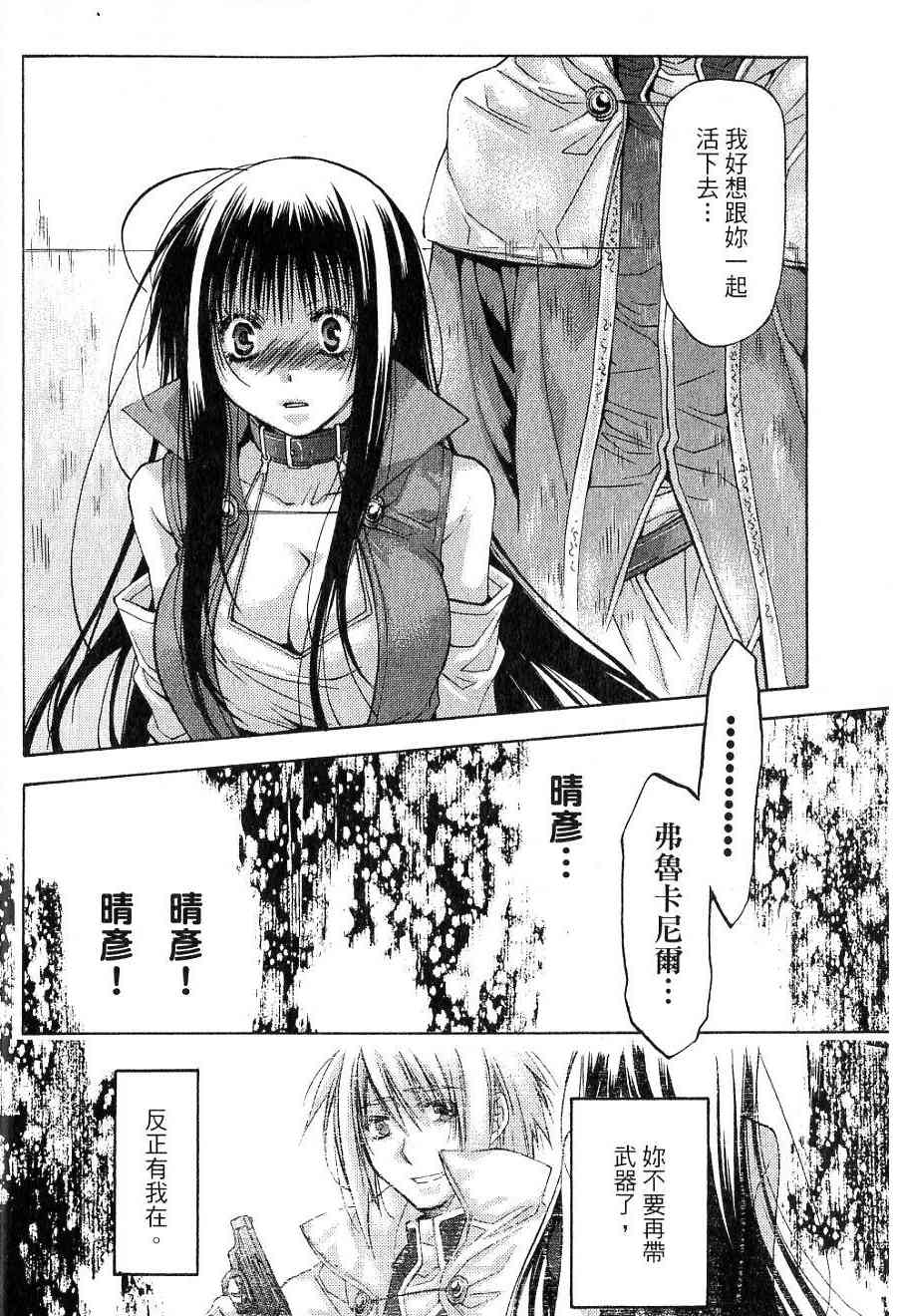 机工魔术士 - vol_15 - 第19张图