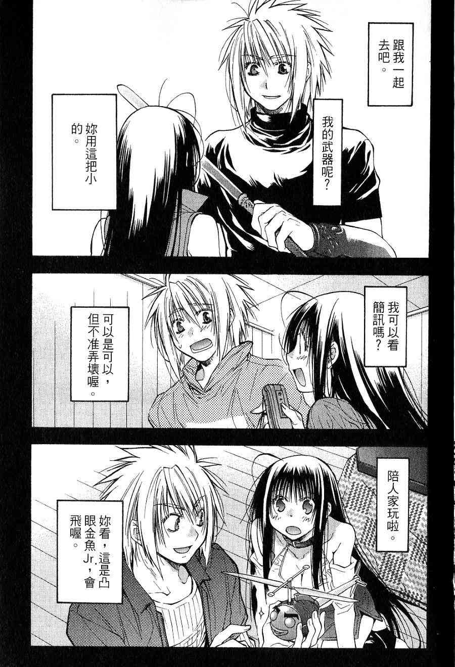 机工魔术士 - vol_15 - 第20张图