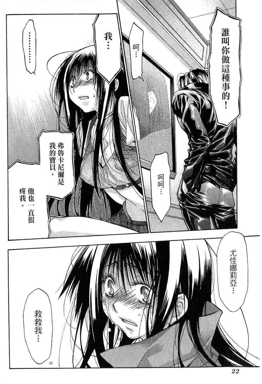 机工魔术士 - vol_15 - 第22张图