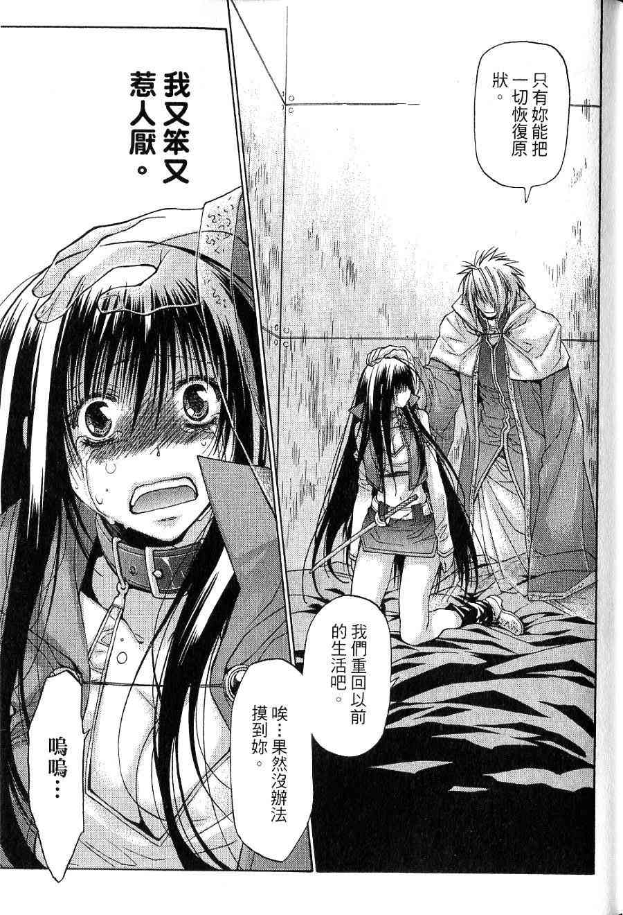 机工魔术士 - vol_15 - 第23张图