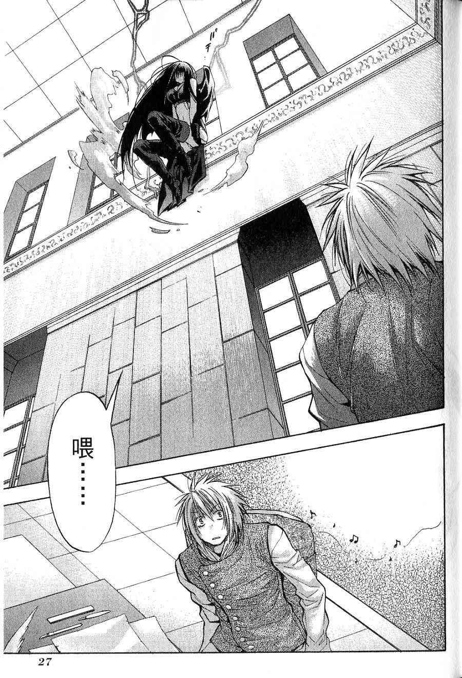 机工魔术士 - vol_15 - 第27张图