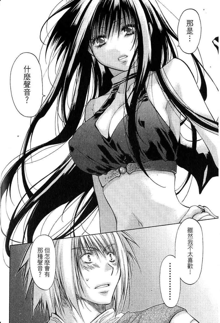 机工魔术士 - vol_15 - 第28张图