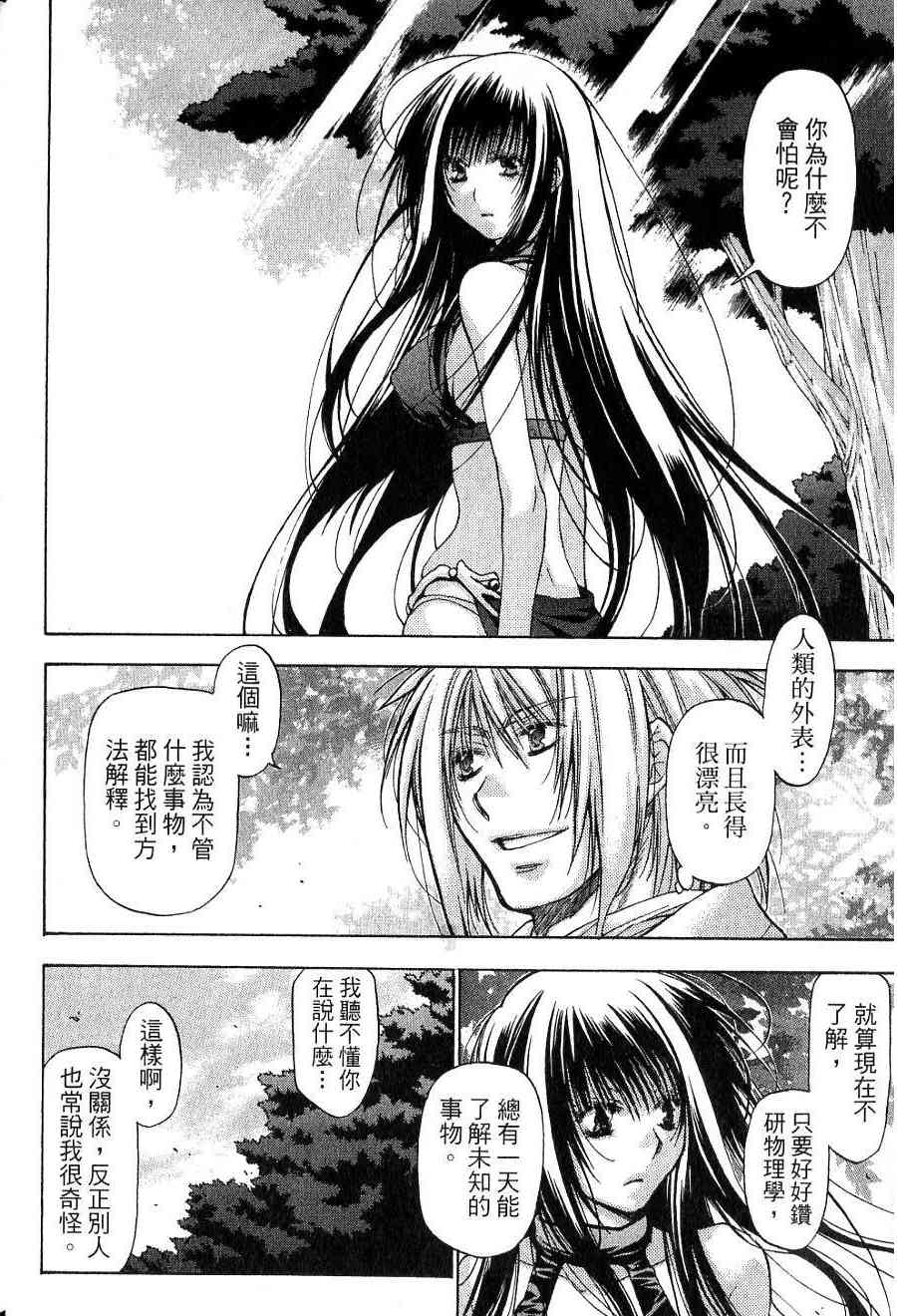 机工魔术士 - vol_15 - 第30张图