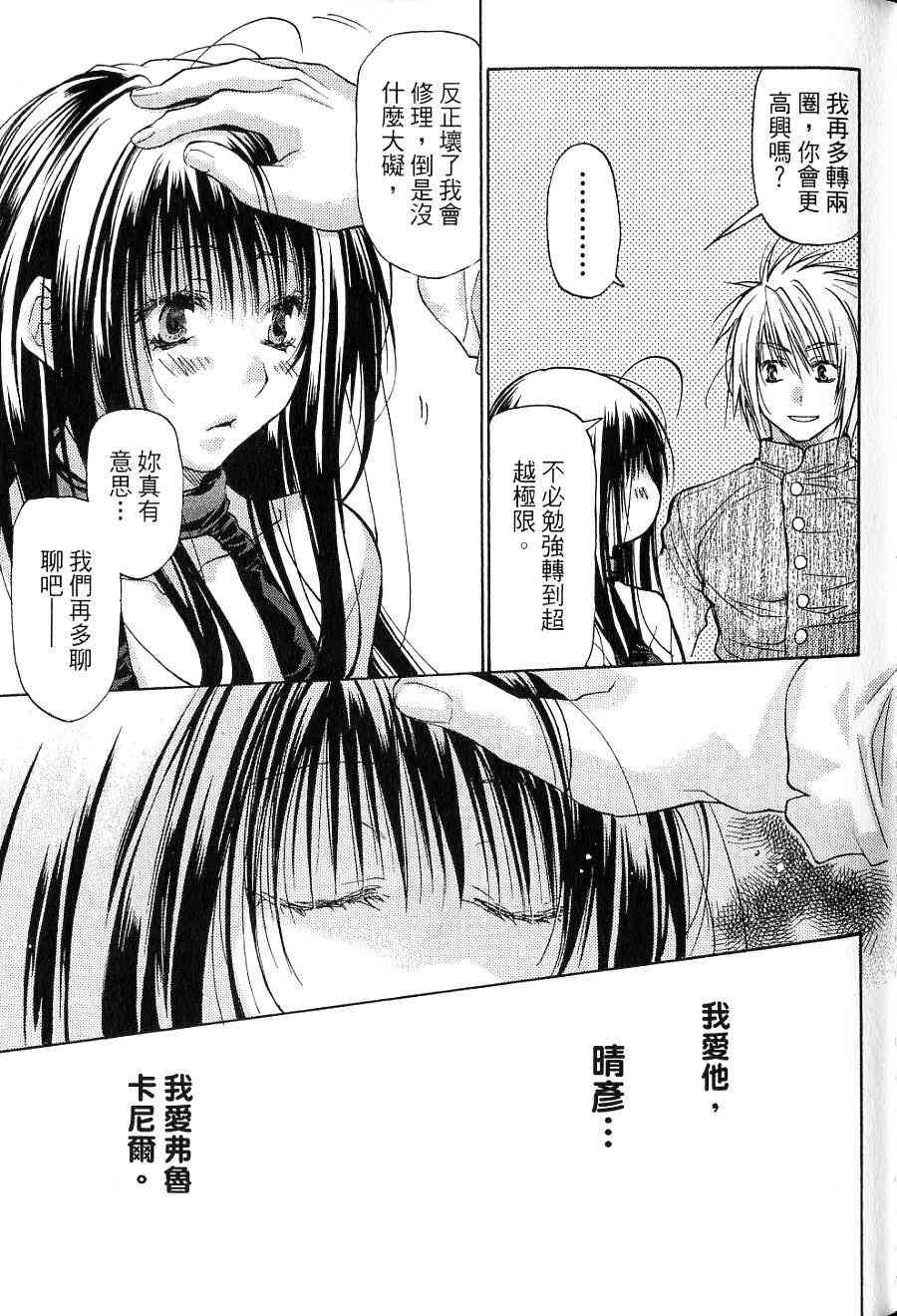 机工魔术士 - vol_15 - 第37张图