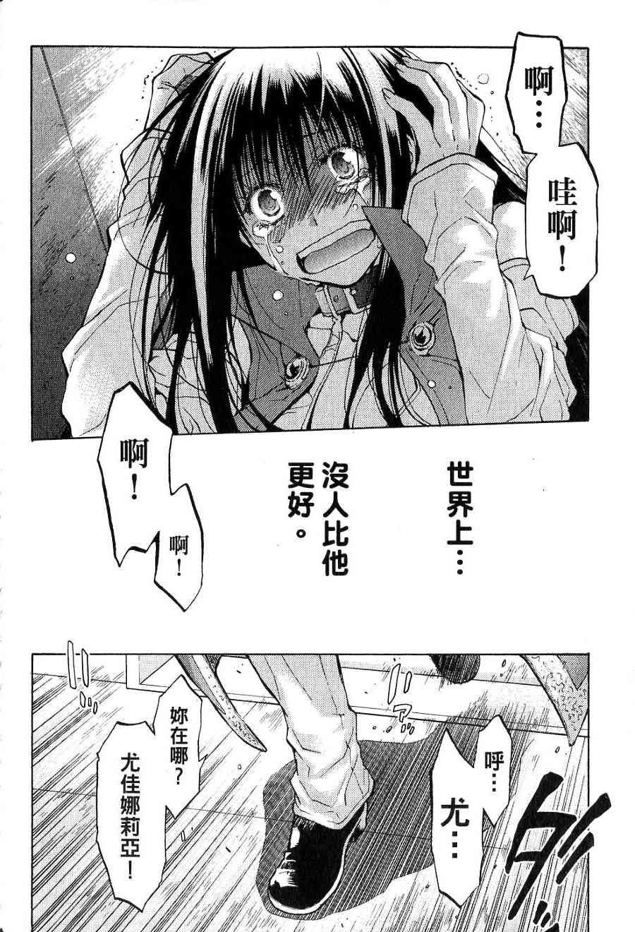 机工魔术士 - vol_15 - 第38张图