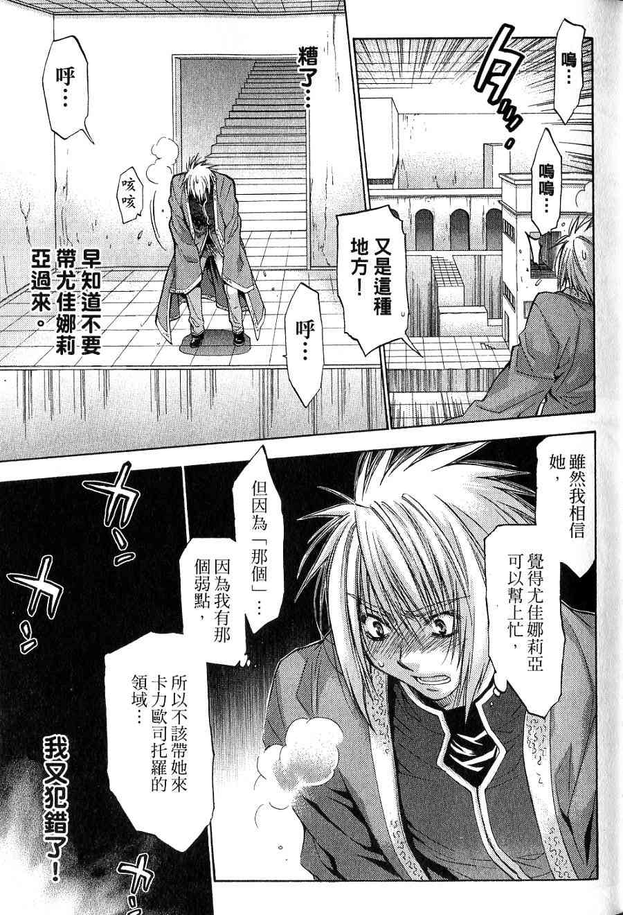 机工魔术士 - vol_15 - 第39张图