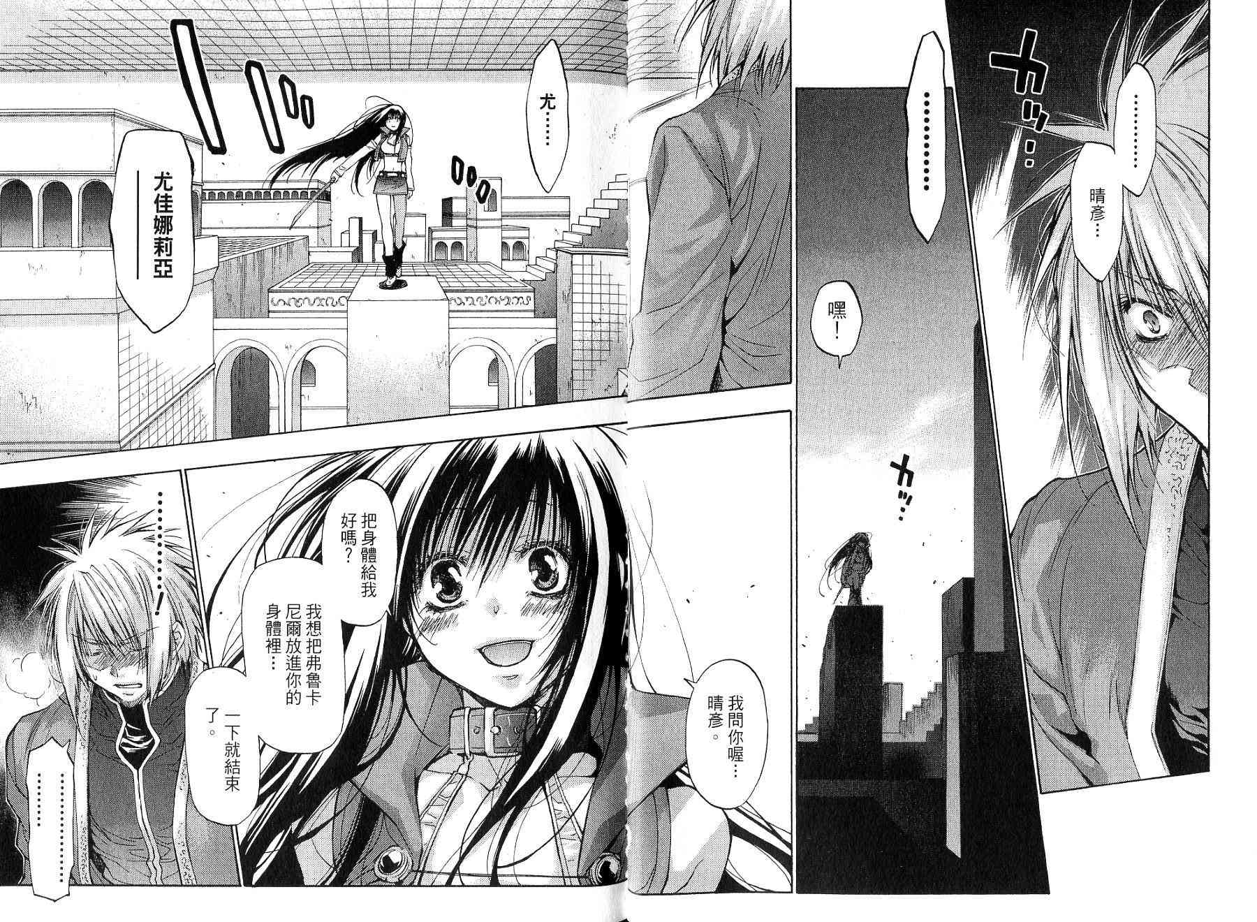 机工魔术士 - vol_15 - 第40张图