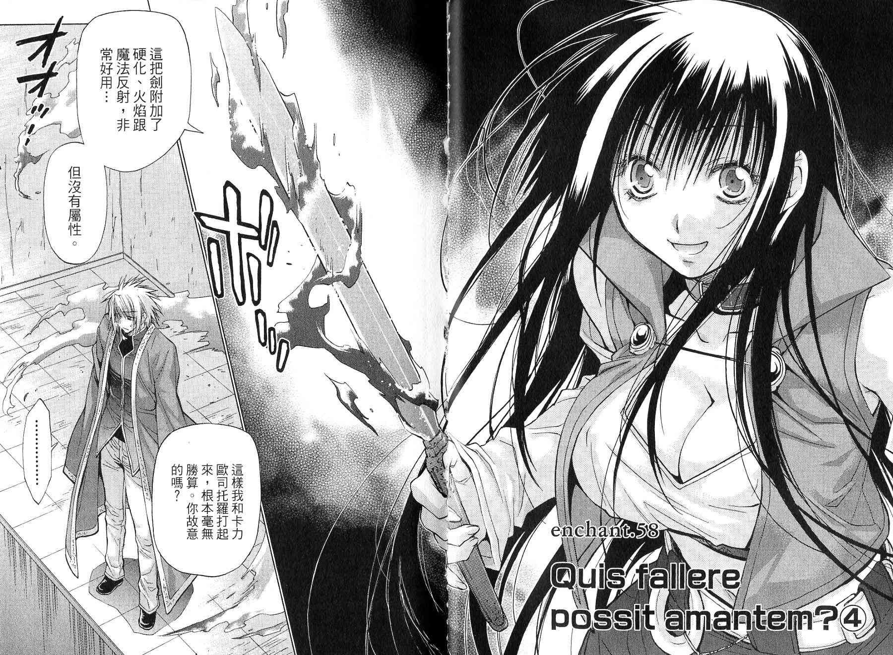 机工魔术士 - vol_15 - 第43张图