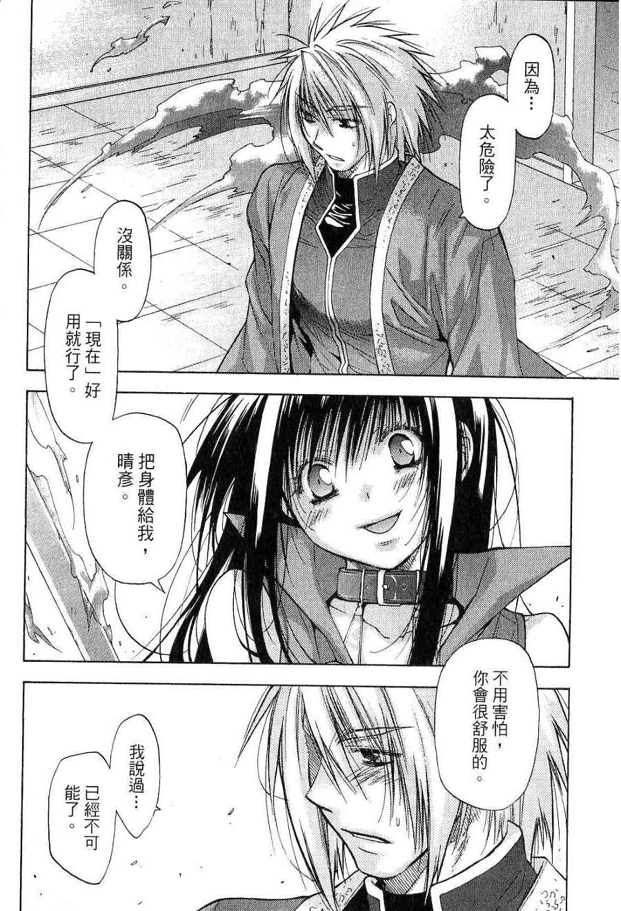 机工魔术士 - vol_15 - 第44张图