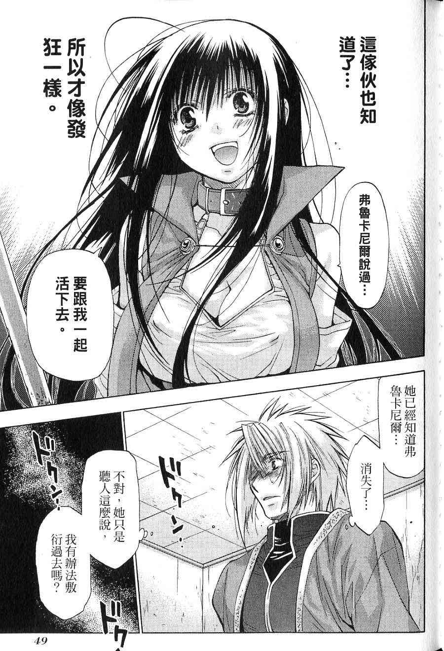 机工魔术士 - vol_15 - 第47张图