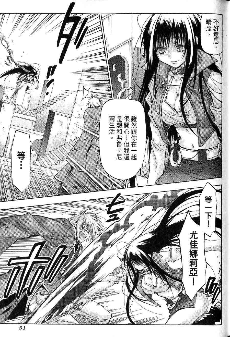 机工魔术士 - vol_15 - 第49张图