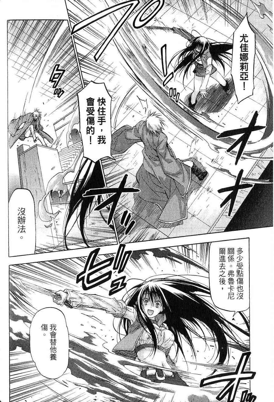 机工魔术士 - vol_15 - 第50张图