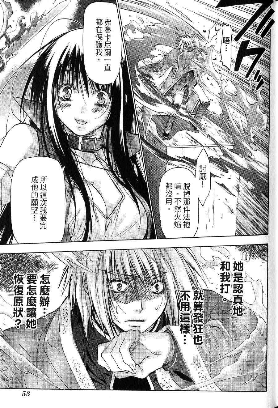 机工魔术士 - vol_15 - 第51张图