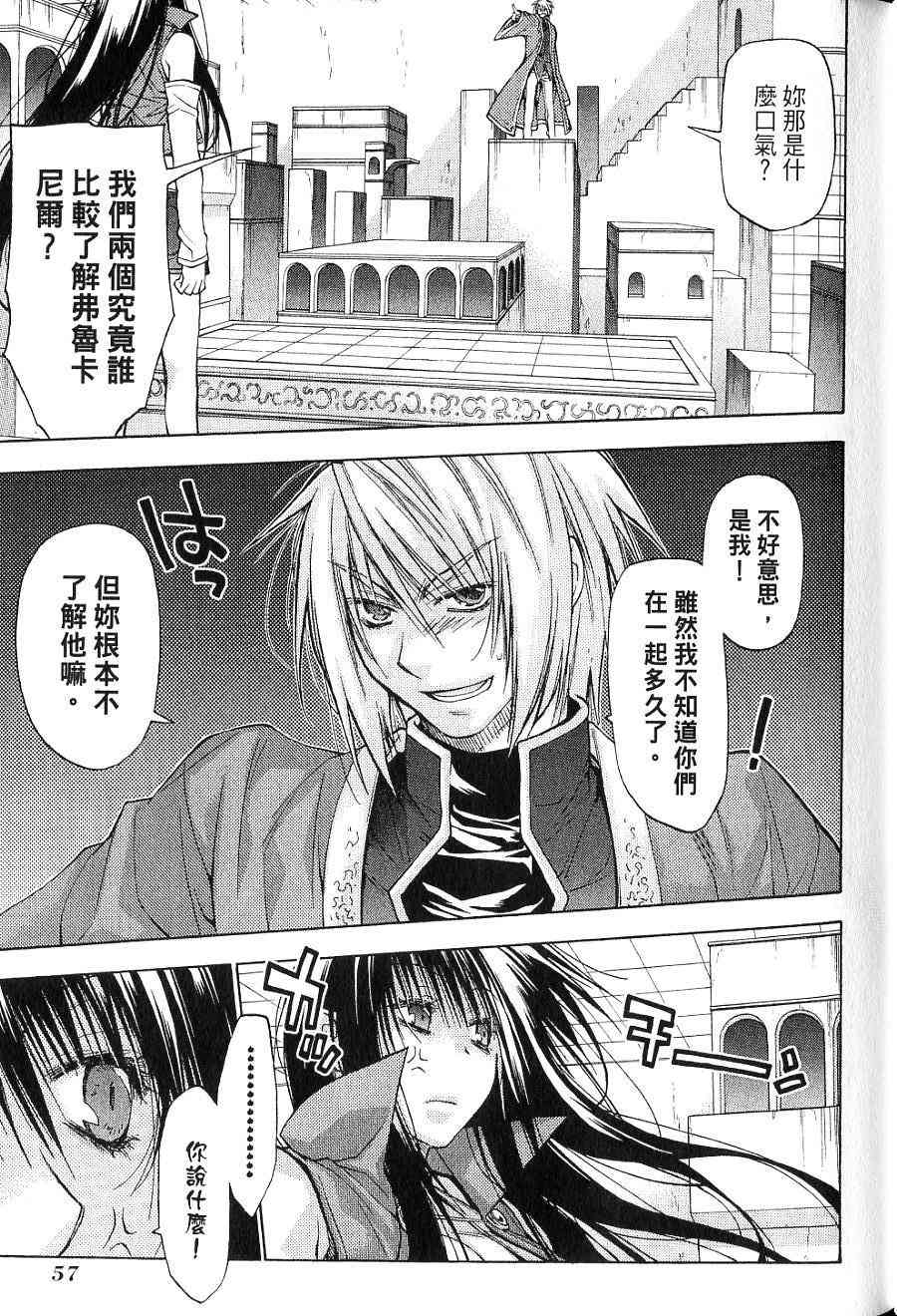 机工魔术士 - vol_15 - 第55张图