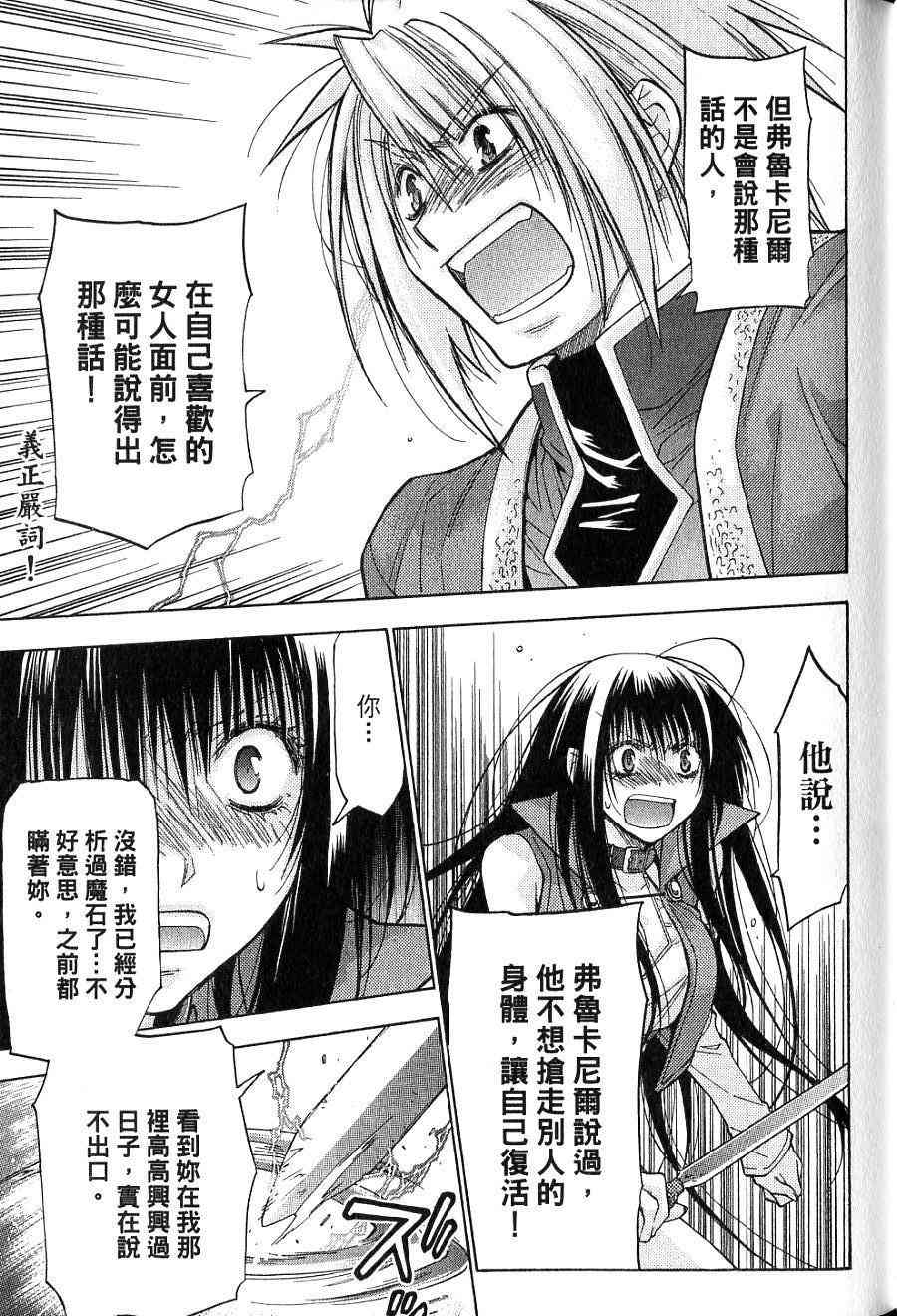 机工魔术士 - vol_15 - 第57张图