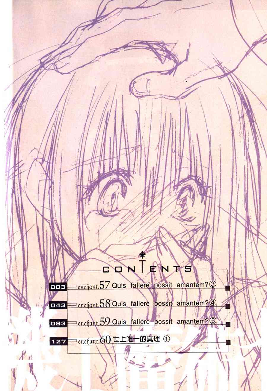 机工魔术士 - vol_15 - 第5张图