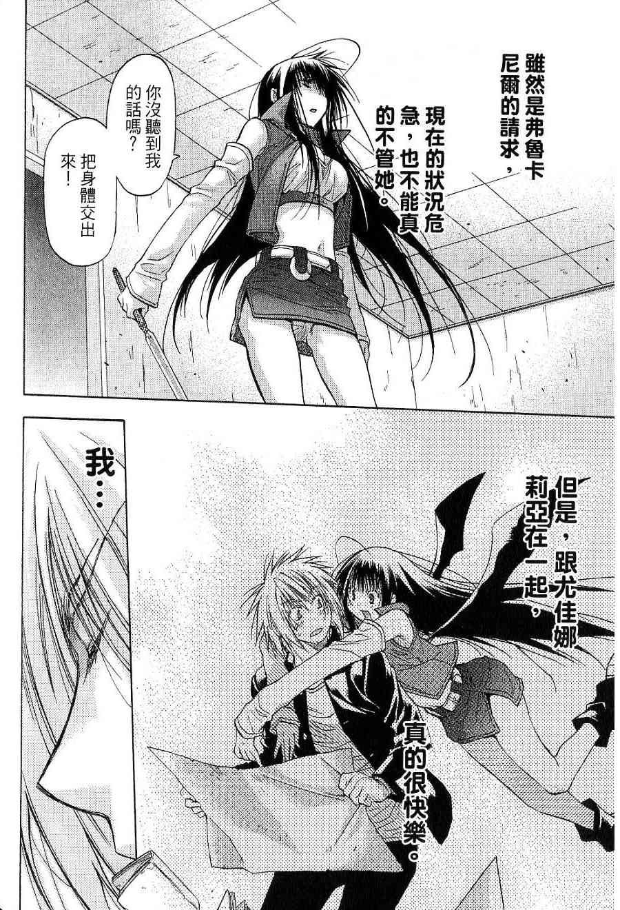 机工魔术士 - vol_15 - 第62张图