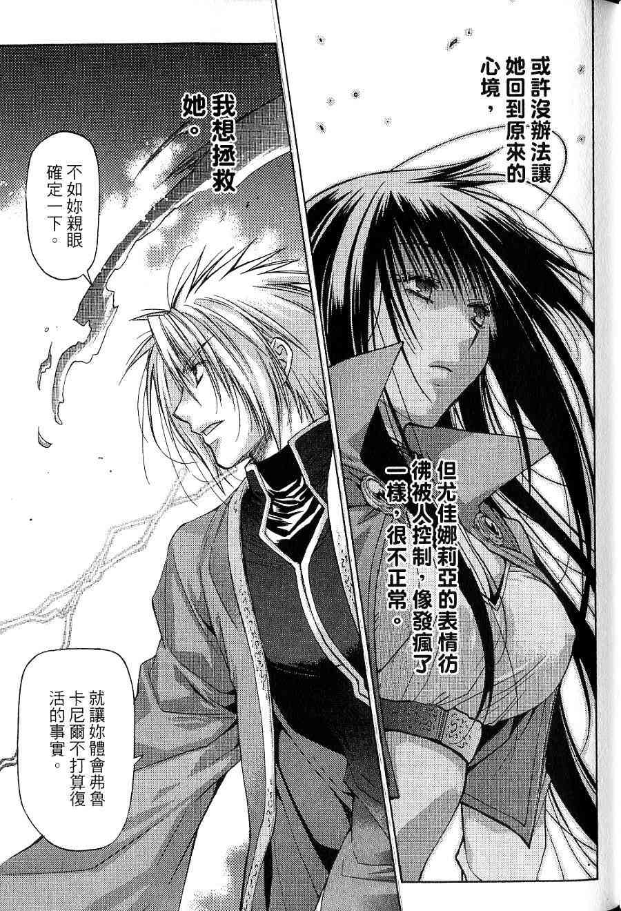 机工魔术士 - vol_15 - 第63张图