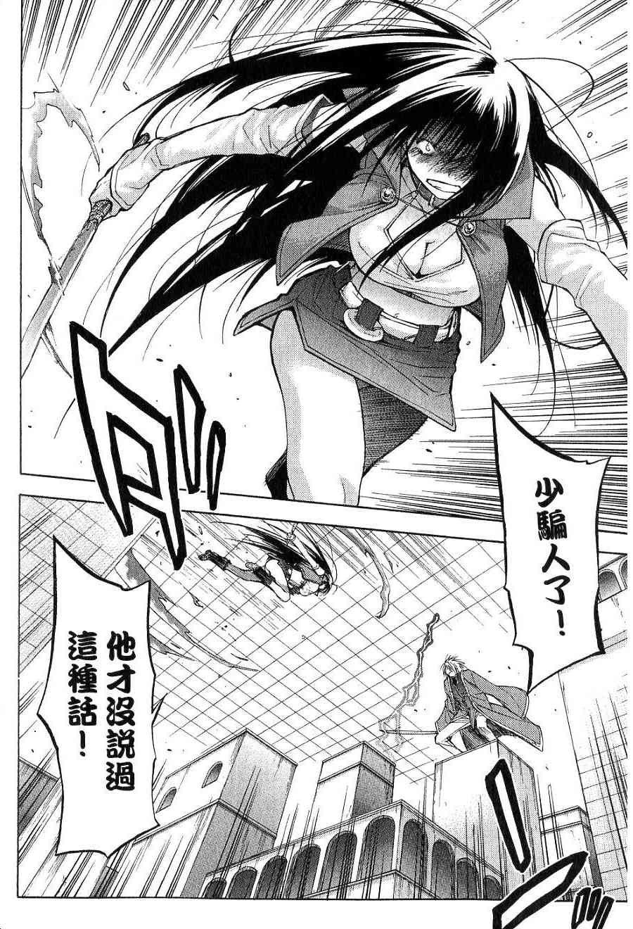 机工魔术士 - vol_15 - 第64张图