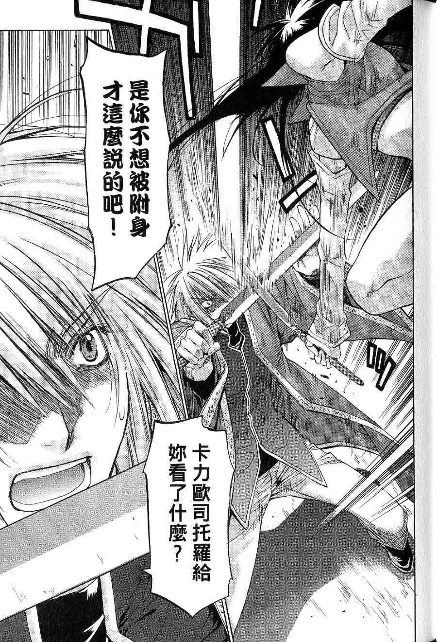 机工魔术士 - vol_15 - 第65张图