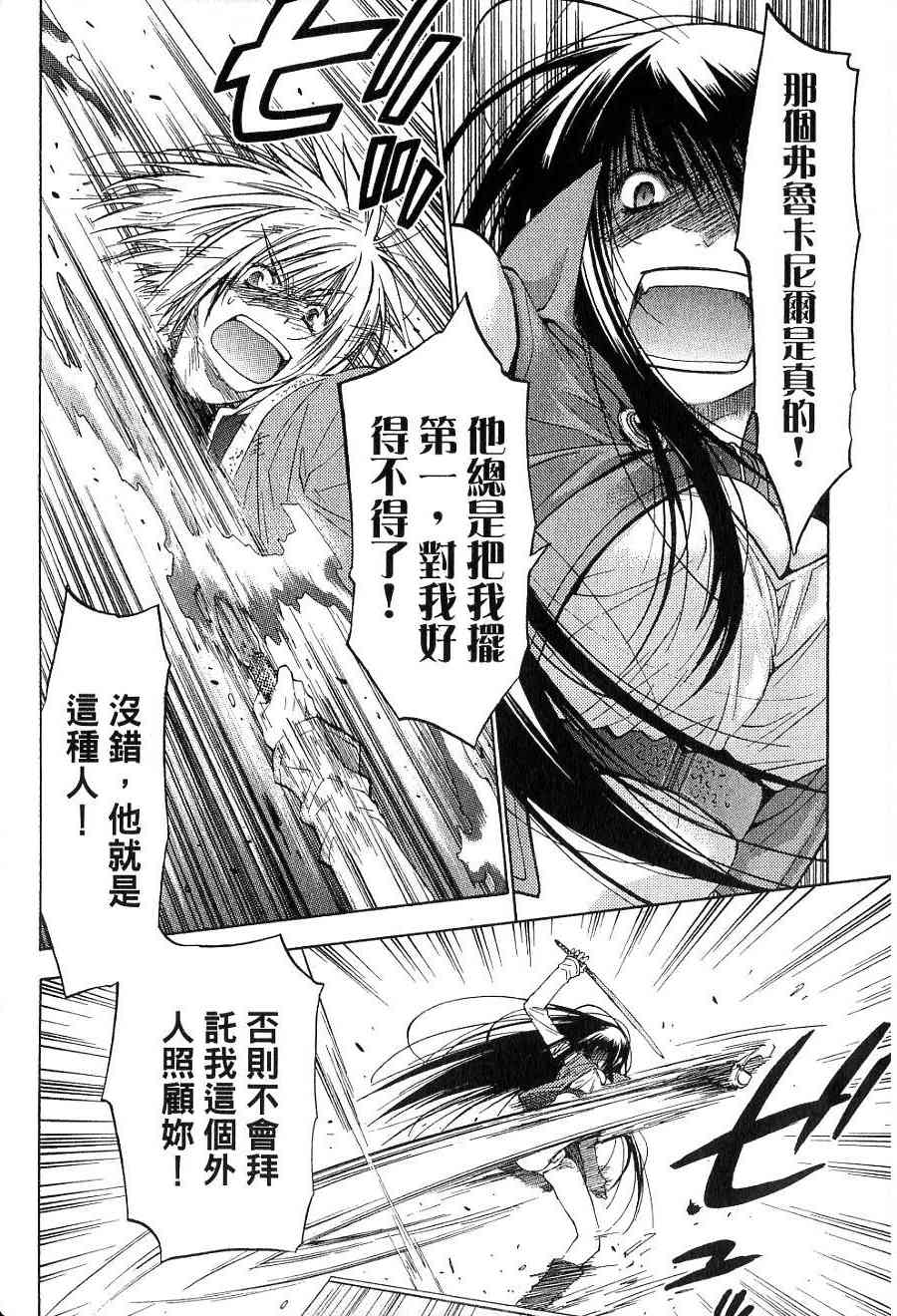 机工魔术士 - vol_15 - 第66张图