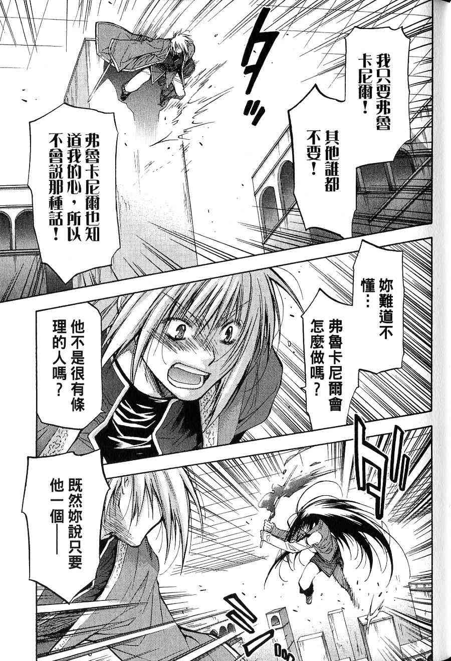 机工魔术士 - vol_15 - 第67张图