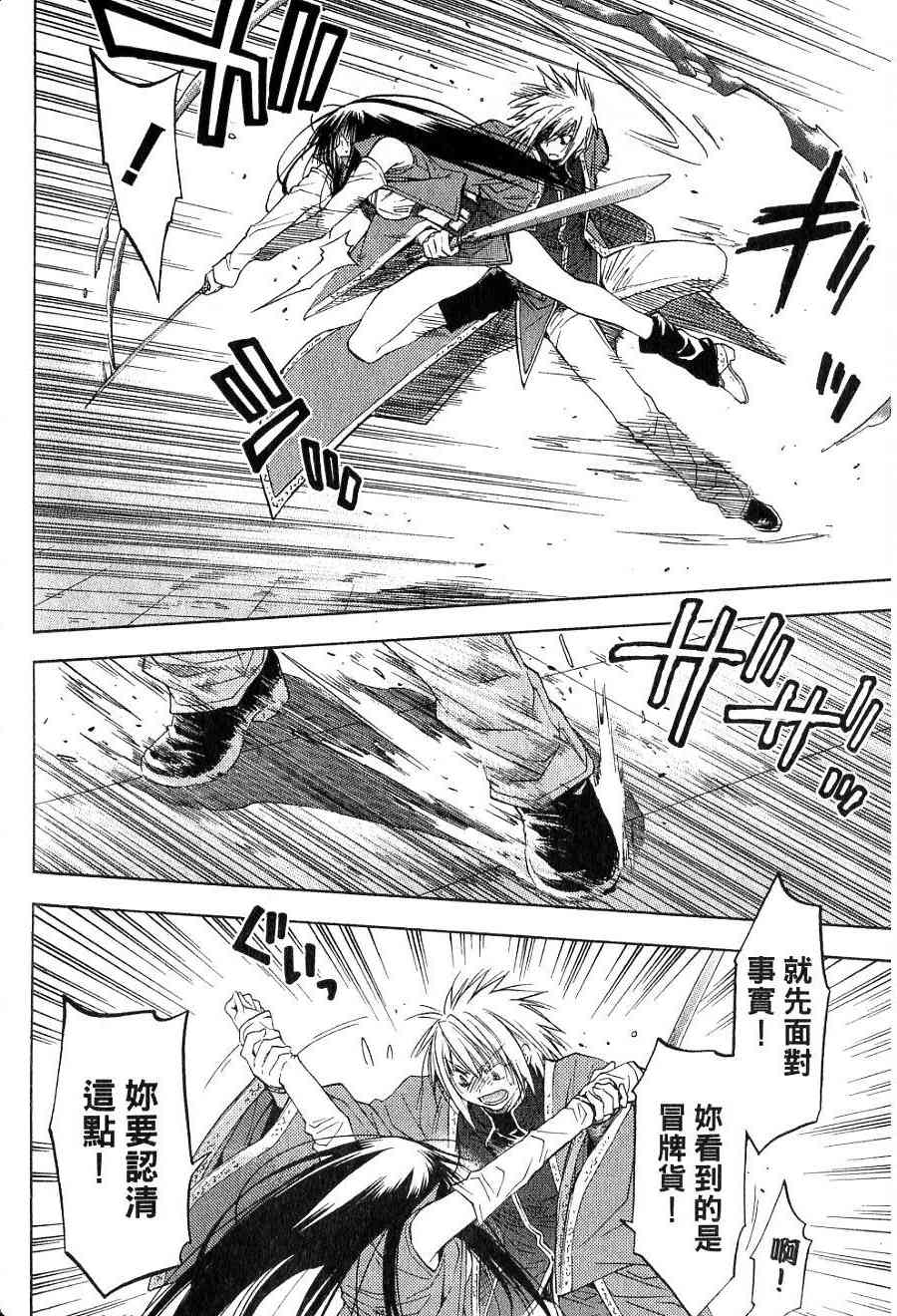 机工魔术士 - vol_15 - 第68张图