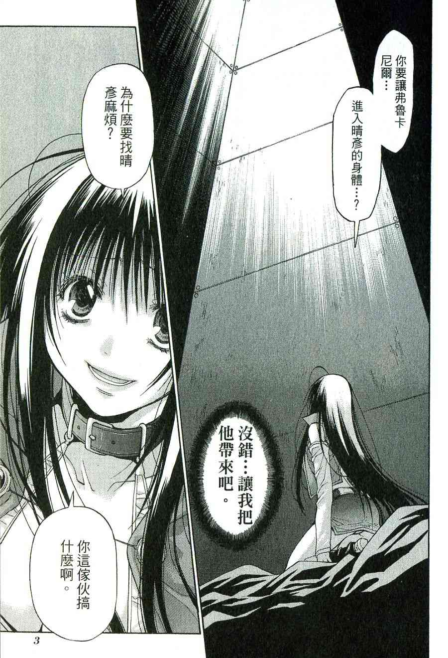 机工魔术士 - vol_15 - 第6张图