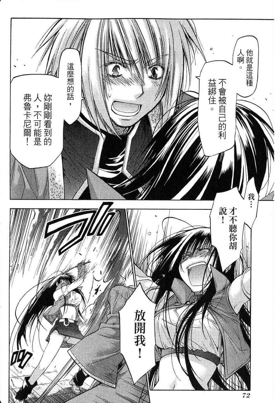 机工魔术士 - vol_15 - 第70张图