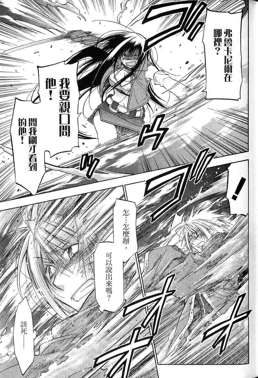 机工魔术士 - vol_15 - 第71张图