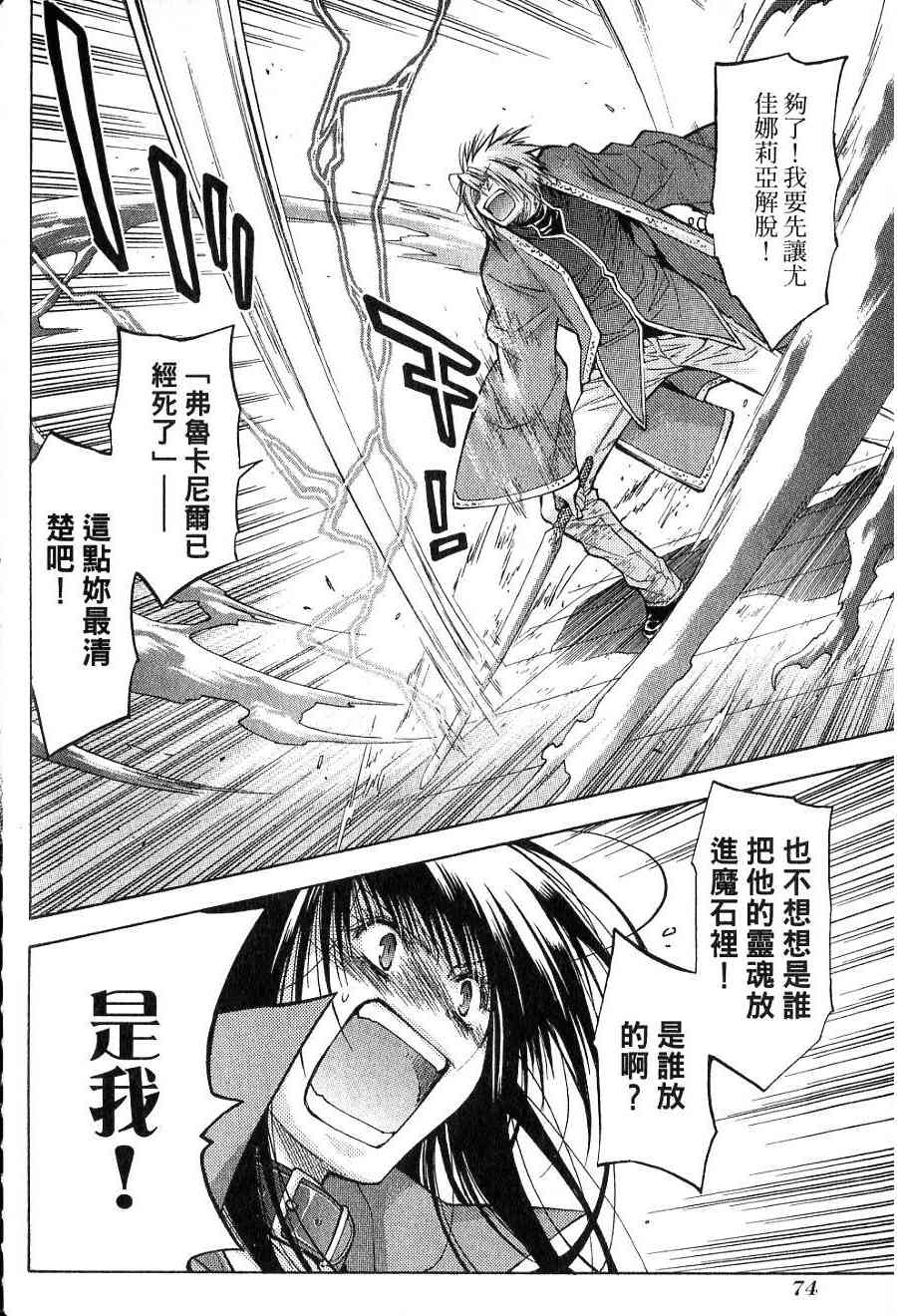 机工魔术士 - vol_15 - 第72张图