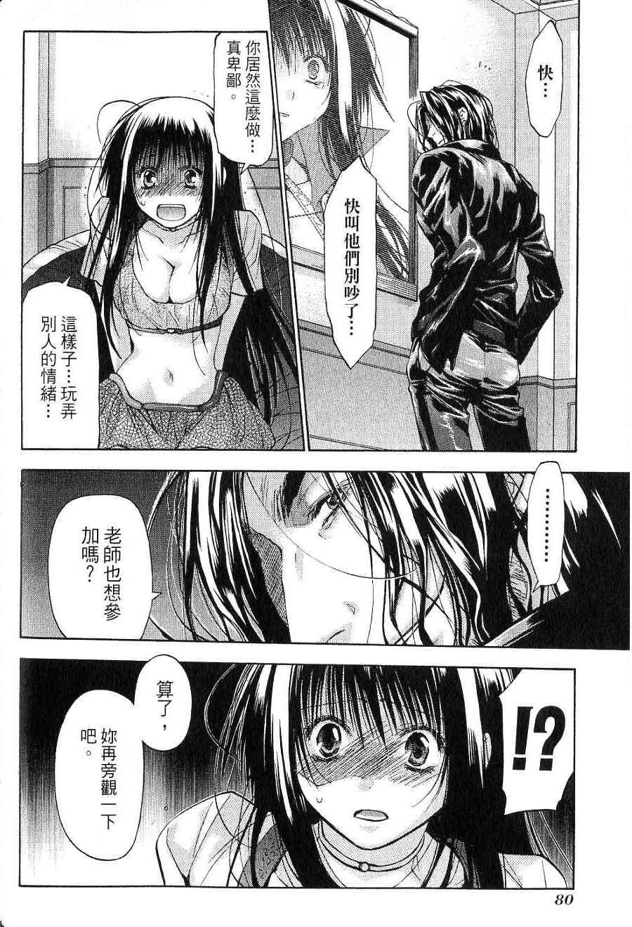 机工魔术士 - vol_15 - 第77张图