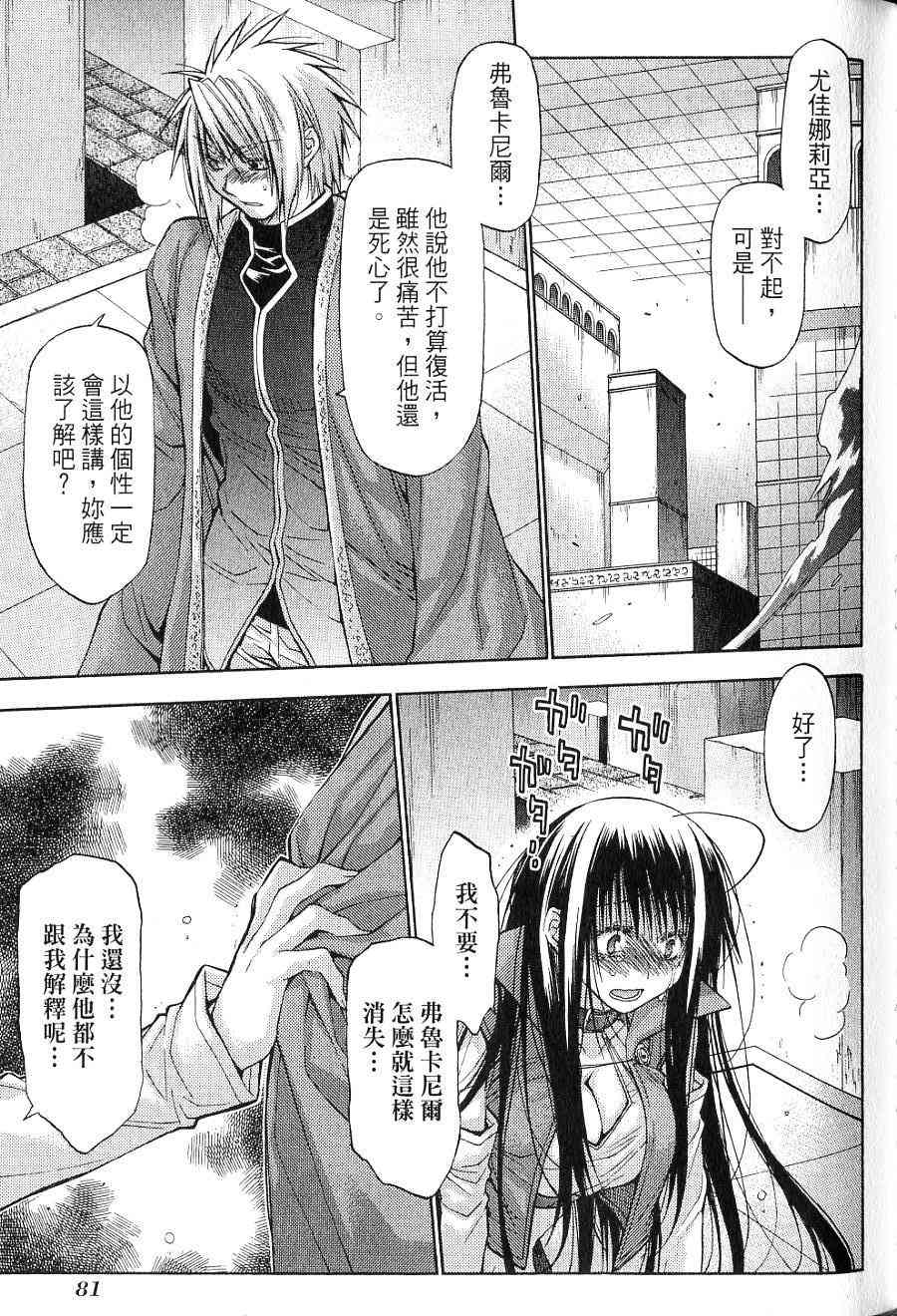 机工魔术士 - vol_15 - 第78张图