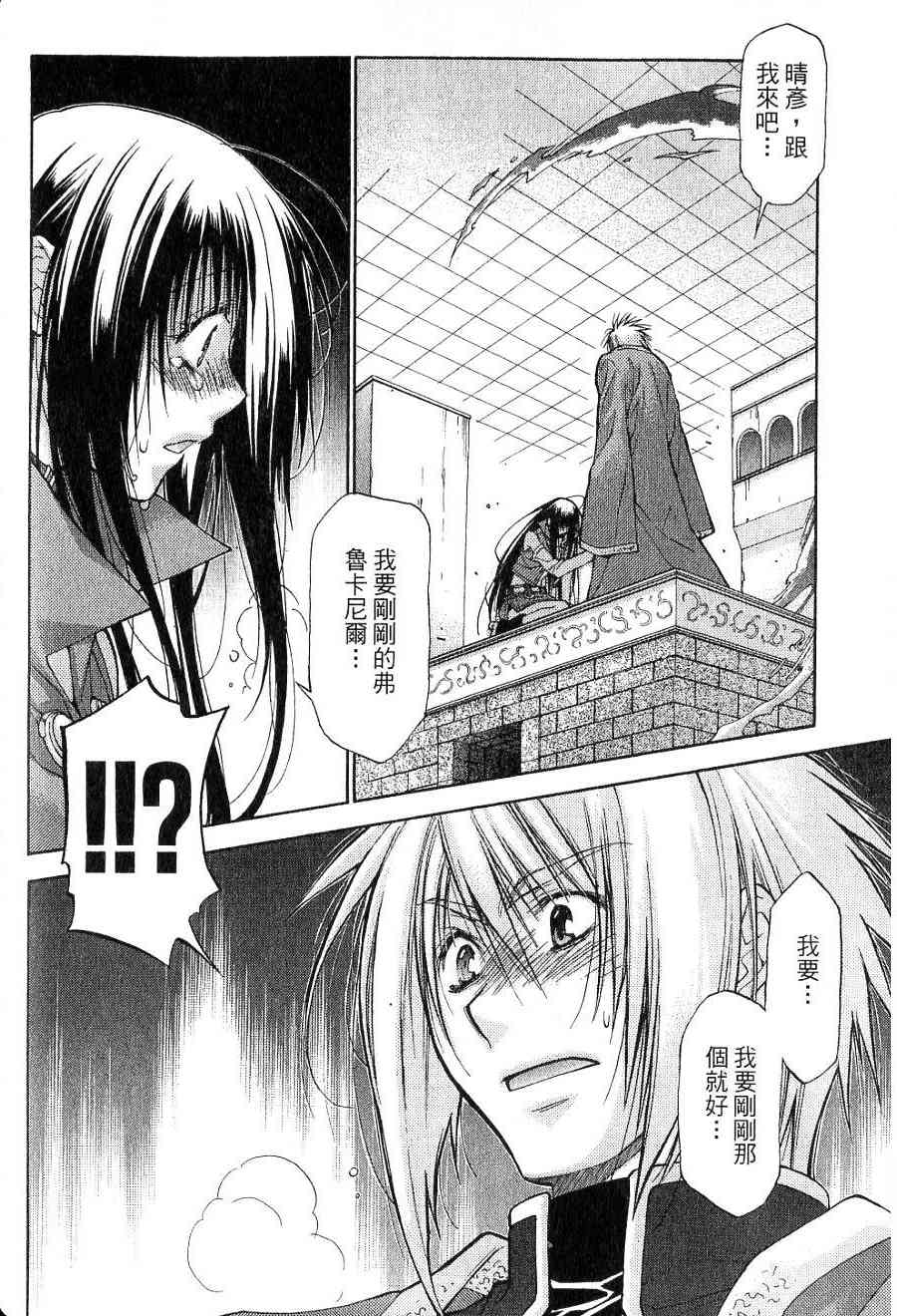 机工魔术士 - vol_15 - 第79张图