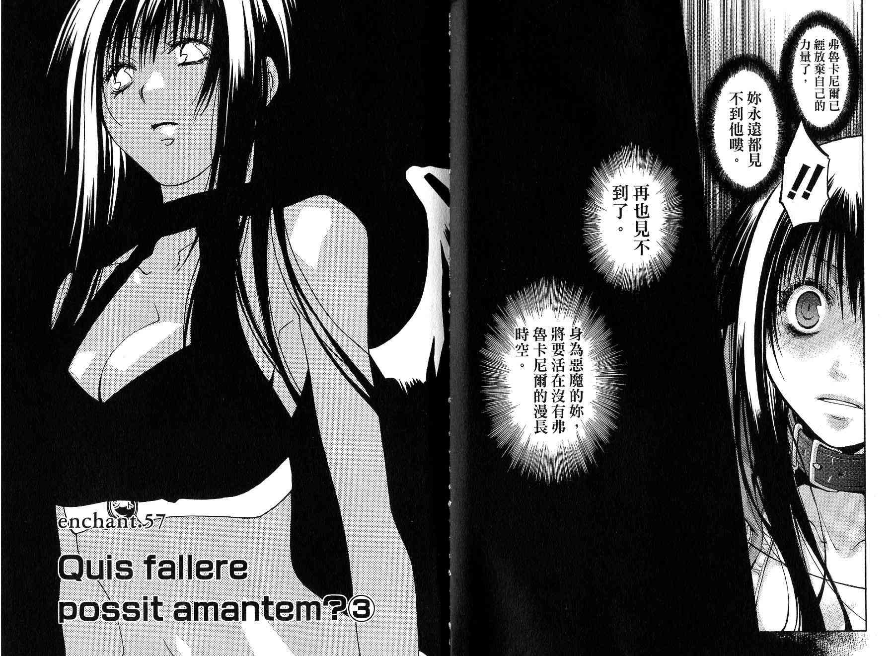 机工魔术士 - vol_15 - 第7张图