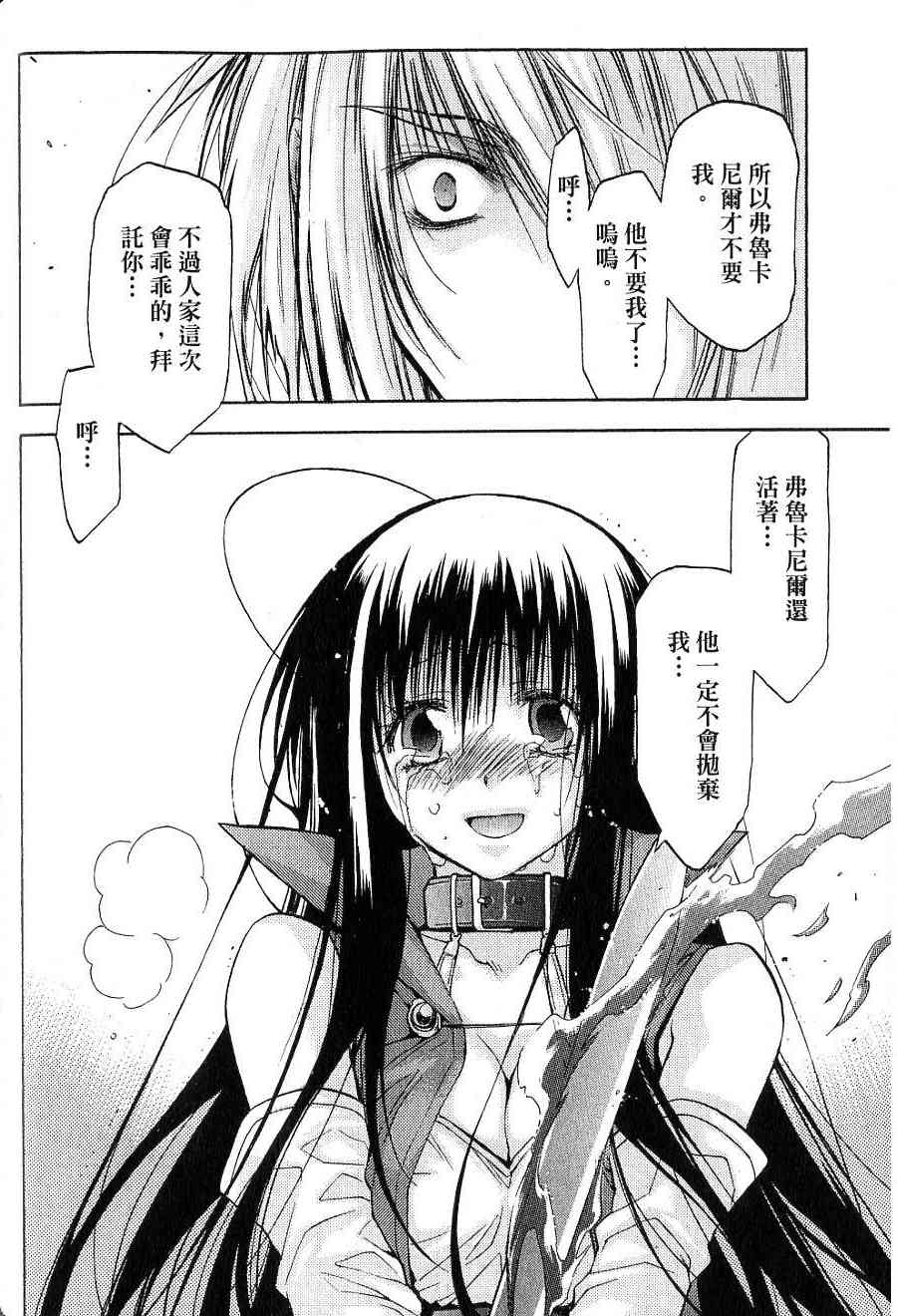 机工魔术士 - vol_15 - 第81张图