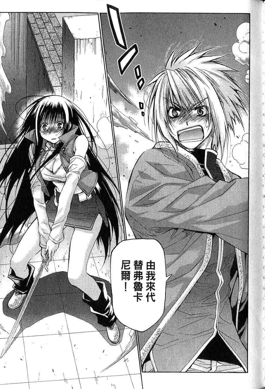 机工魔术士 - vol_15 - 第85张图