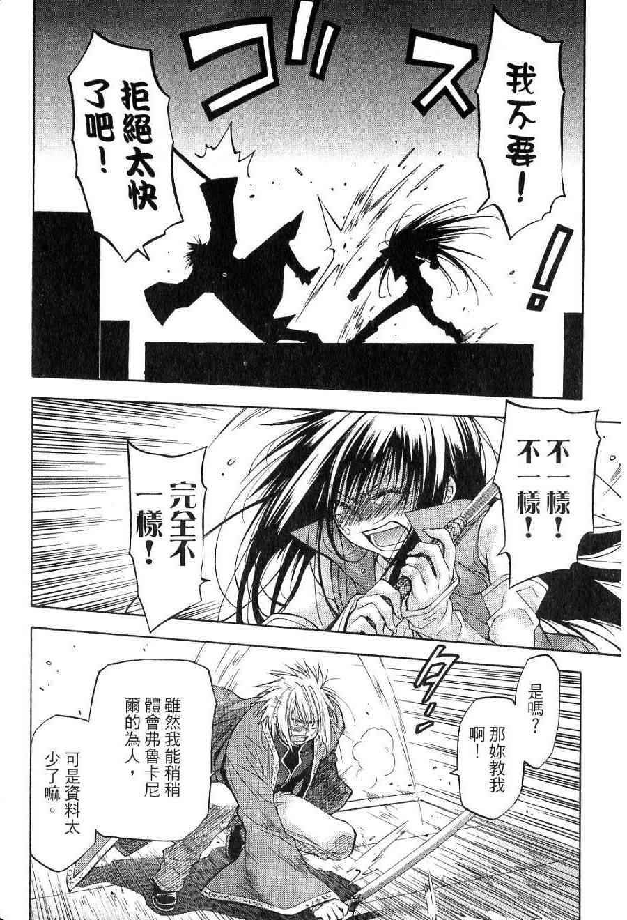 机工魔术士 - vol_15 - 第89张图