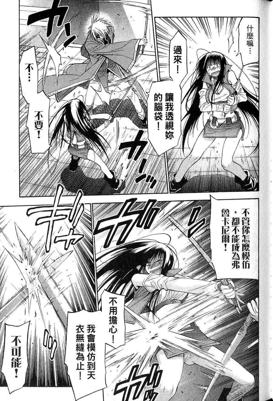 机工魔术士 - vol_15 - 第90张图