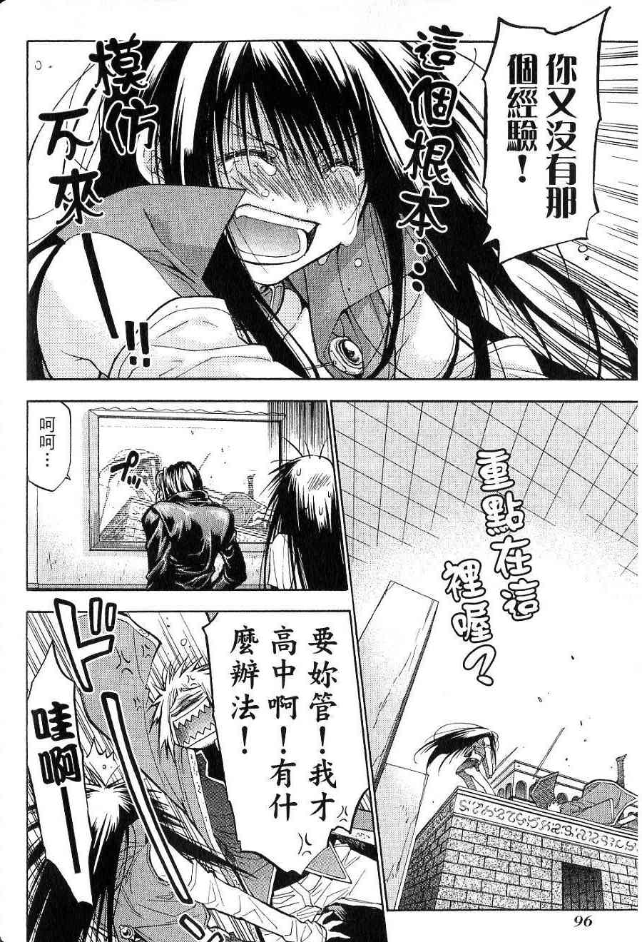 机工魔术士 - vol_15 - 第91张图