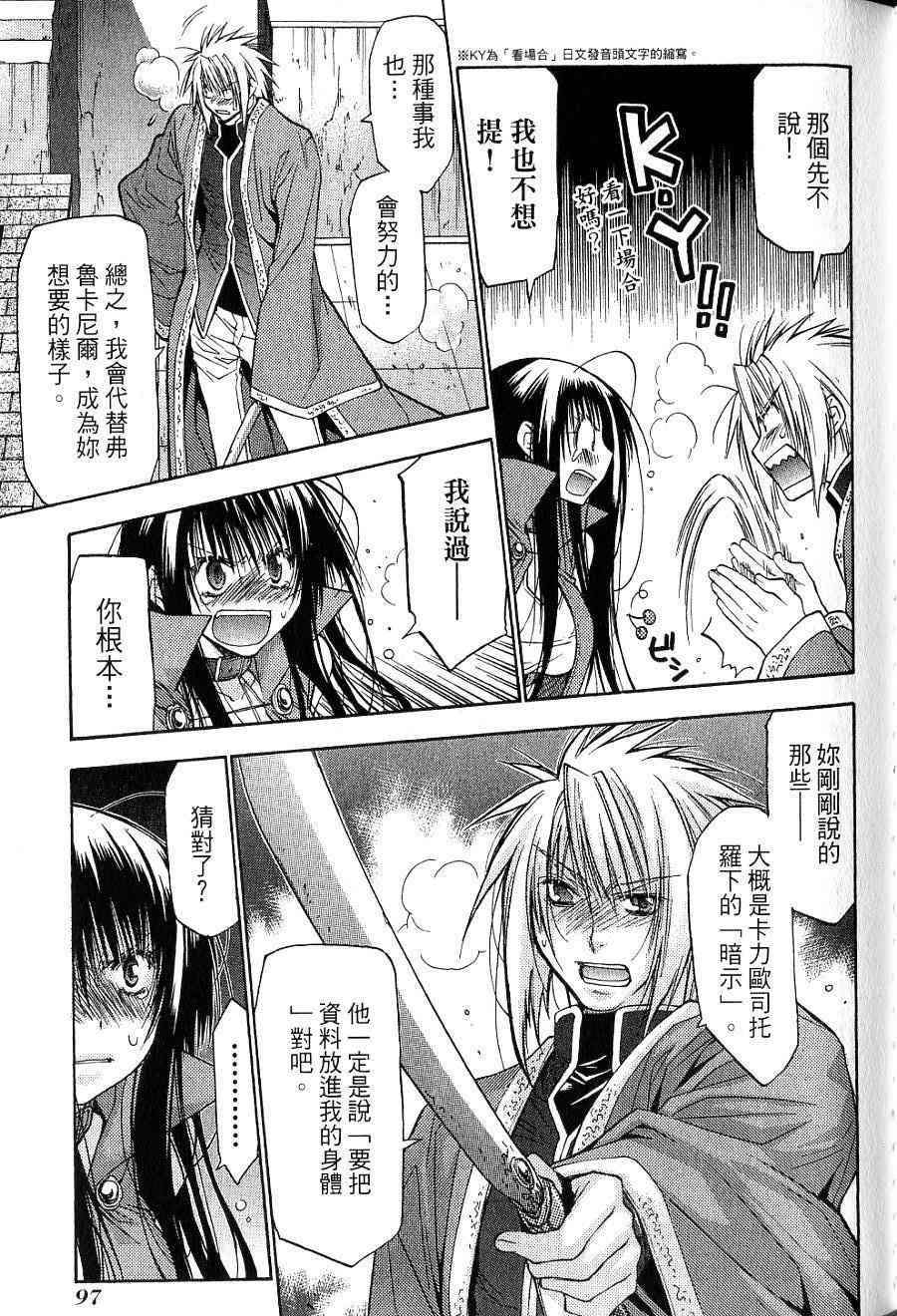 机工魔术士 - vol_15 - 第92张图