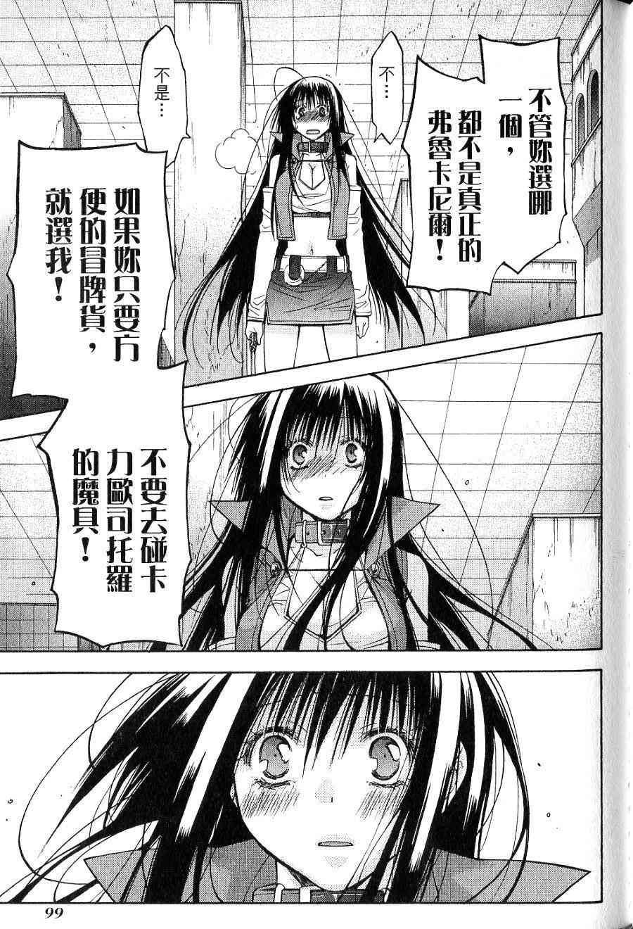 机工魔术士 - vol_15 - 第94张图